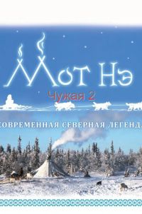 ����� 2 (2025)