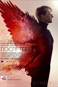 ����� ���� (2016)