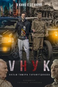 V��� (2022)