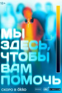 �� �����, ����� ��� ������ (2024)