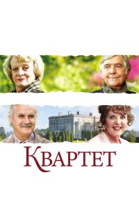 ������� (2012)