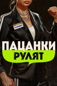 ������� ����� (2024)
