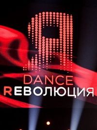 Dance ��������� (2021)