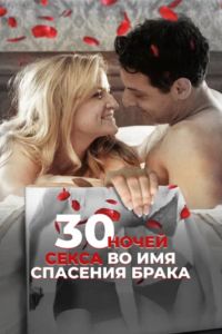 30 ����� ����� �� ��� �������� ����� (2018)