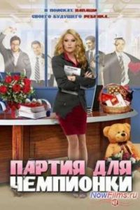 ������ ��� ��������� (2013)