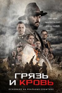 ����� � ����� (2016)
