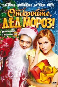 ��������, ��� �����! (2007)