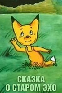 ������ � ������ ��� (1989)