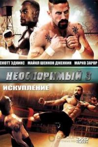 ����������� 3 (2010)