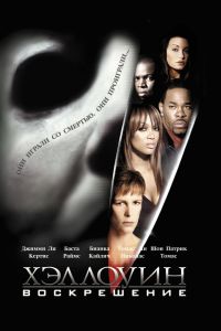 ��������: ����������� (2002)
