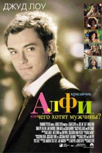 ��������� ����, ��� ���� ����� ������� (2004)
