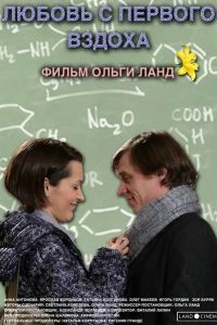 ������ � ������� ������ (2013)