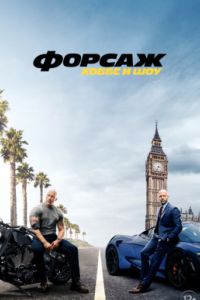������: ����� � ��� (2019)