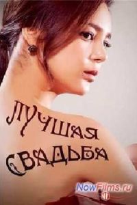 ������ ������� / ������������ ���� (2014)