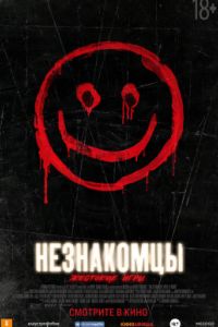 ����������: �������� ���� / ���������� 2 (2018)