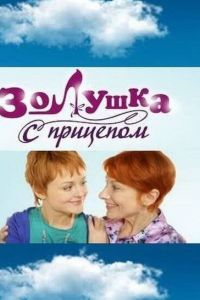 ������� � �������� (2010)