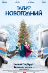 ����� ���������� (2008)