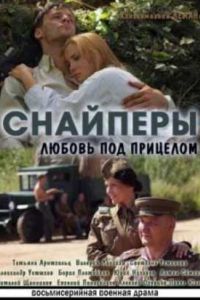 ��������: ������ ��� �������� (2012)