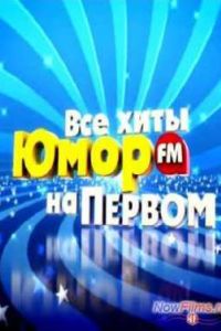 ��� ���� ���� FM �� ������ (2013)