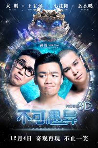 ����������� (2015)