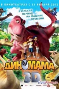 �������� 3D (2012)