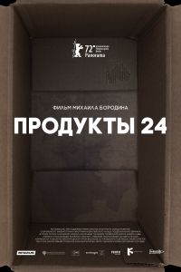�������� 24 (2022)