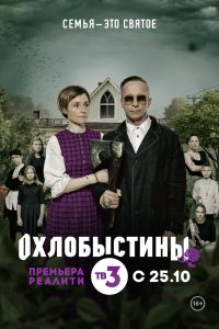 ����������� (2019)