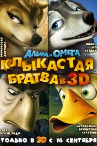 ����� � �����: ��������� ������ (2010)
