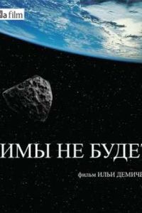 ���� �� ����� (2014)