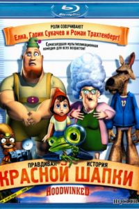 ��������� ������� ������� �����! (2005)