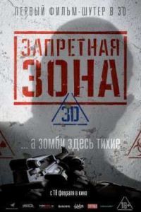 ��������� ���� 3D (2015)