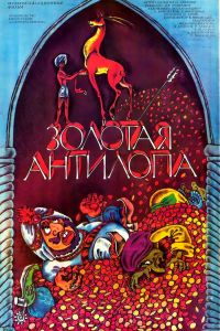 ������� �������� (1954)