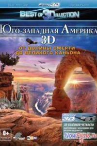���-�������� ������� 3D: �� ������ ������ �� �������� ������� (2012)