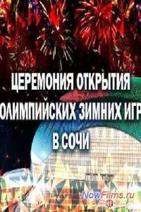 ��������� �������� XXII ����������� ������ ��� � ���� (2014)