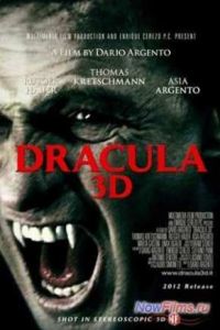 ������� 3D (2012)