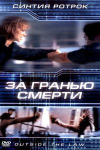 �� ������ ������ (2001)