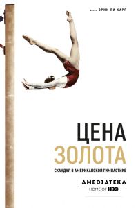 ���� ������: ������� � ������������ ���������� (2019)
