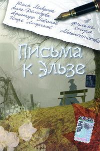 ������ � ����� (2002)