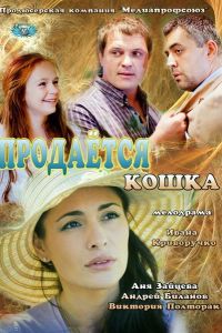 ��������� ����� (2012)