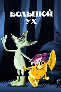 ������� �� (1989)