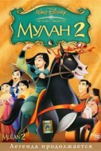 ����� 2 (2004)