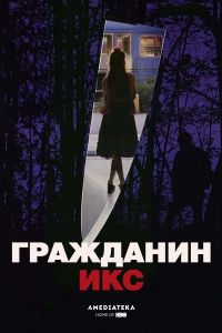 ��������� ��� (1995)
