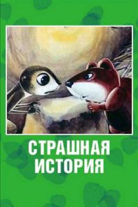 �������� ������� (1979)
