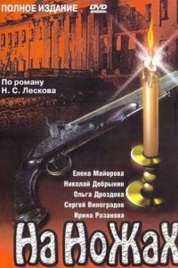 �� ����� (1998)