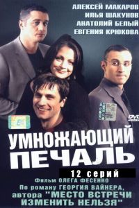���������� ������ (2005)