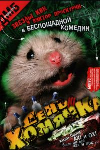 ���� ������� (2003)