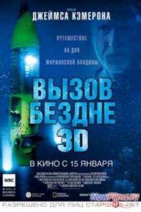 ����� ������ 3D (2014)