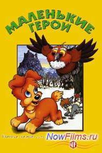 ��������� ����� (1997)