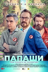 ������ (2020)