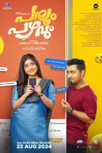 �� �� �������� (2024)